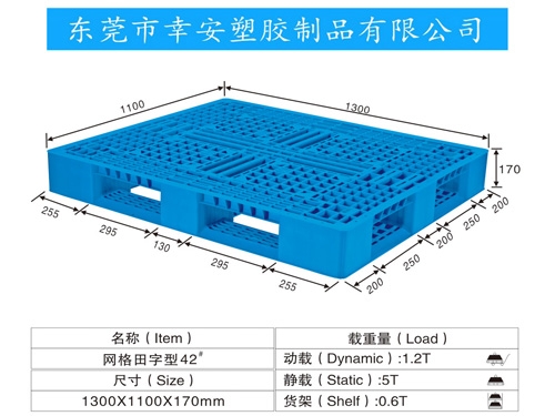 田字型42號